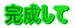���̌�