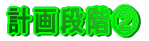 �v��i�K 